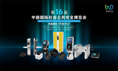 微盾科技 以核心技術(shù)優(yōu)勢(shì)，引領(lǐng)靜脈識(shí)別行業(yè)革新浪潮