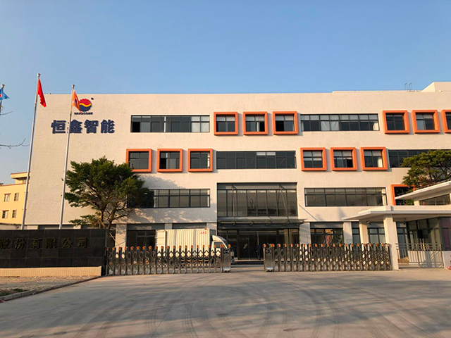 思博咨詢攜手廣東恒鑫智能，共啟年度經(jīng)營(yíng)計(jì)劃與全面預(yù)算管理新篇章
