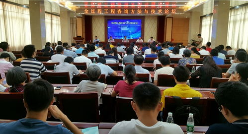 信息技術(shù)賦能，專業(yè)引領(lǐng)未來——我局成功舉辦全過程工程咨詢方法與技術(shù)論壇