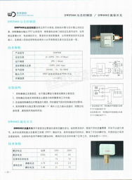 濟(jì)南東偉自控技術(shù)北京分公司 區(qū)域供熱與空調(diào)制冷自動化控制解決方案專家